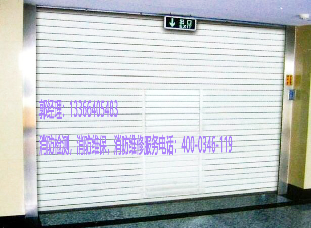 消防卷簾門(mén)安裝